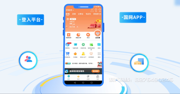 浙江电力供需平台MG动画制作_电力系统可视化动画设计_智慧电网数字化宣传动画_电网科普动画_